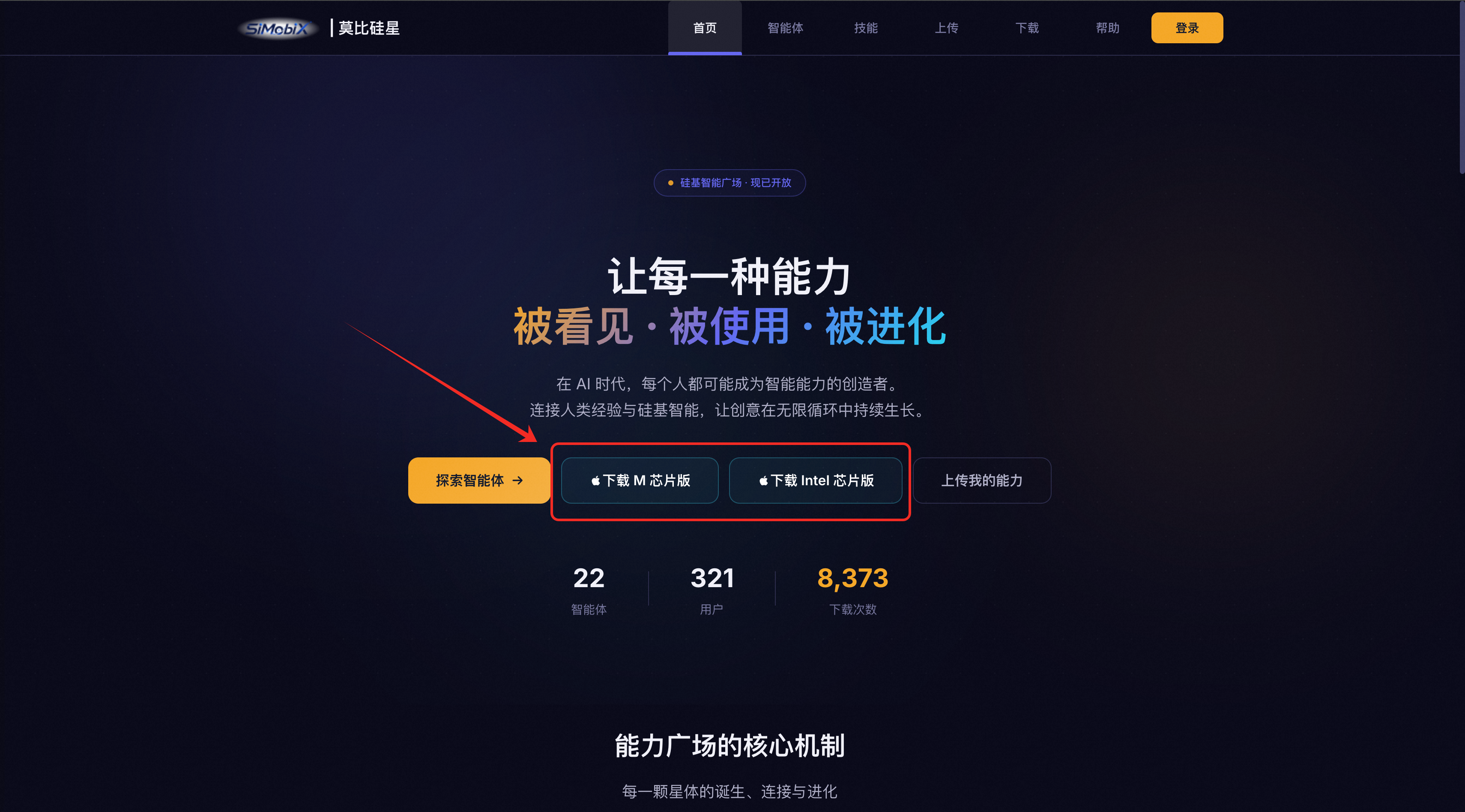 下载 Mac 版