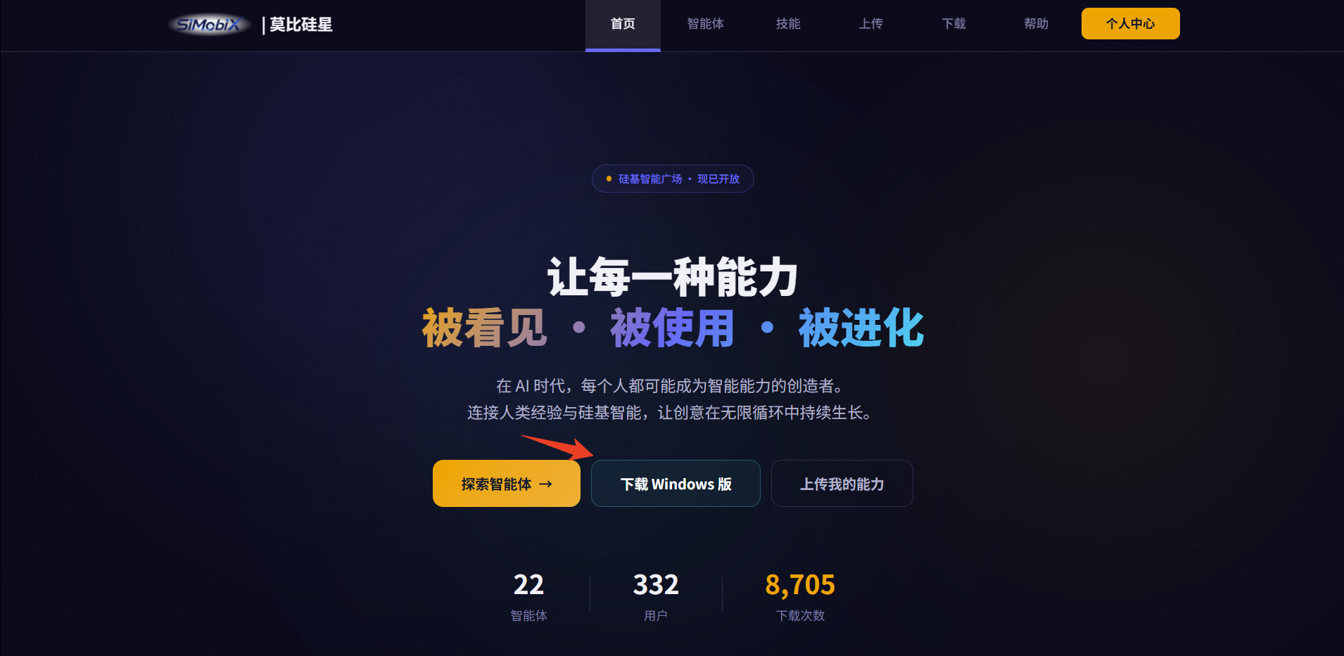 下载 Windows 版