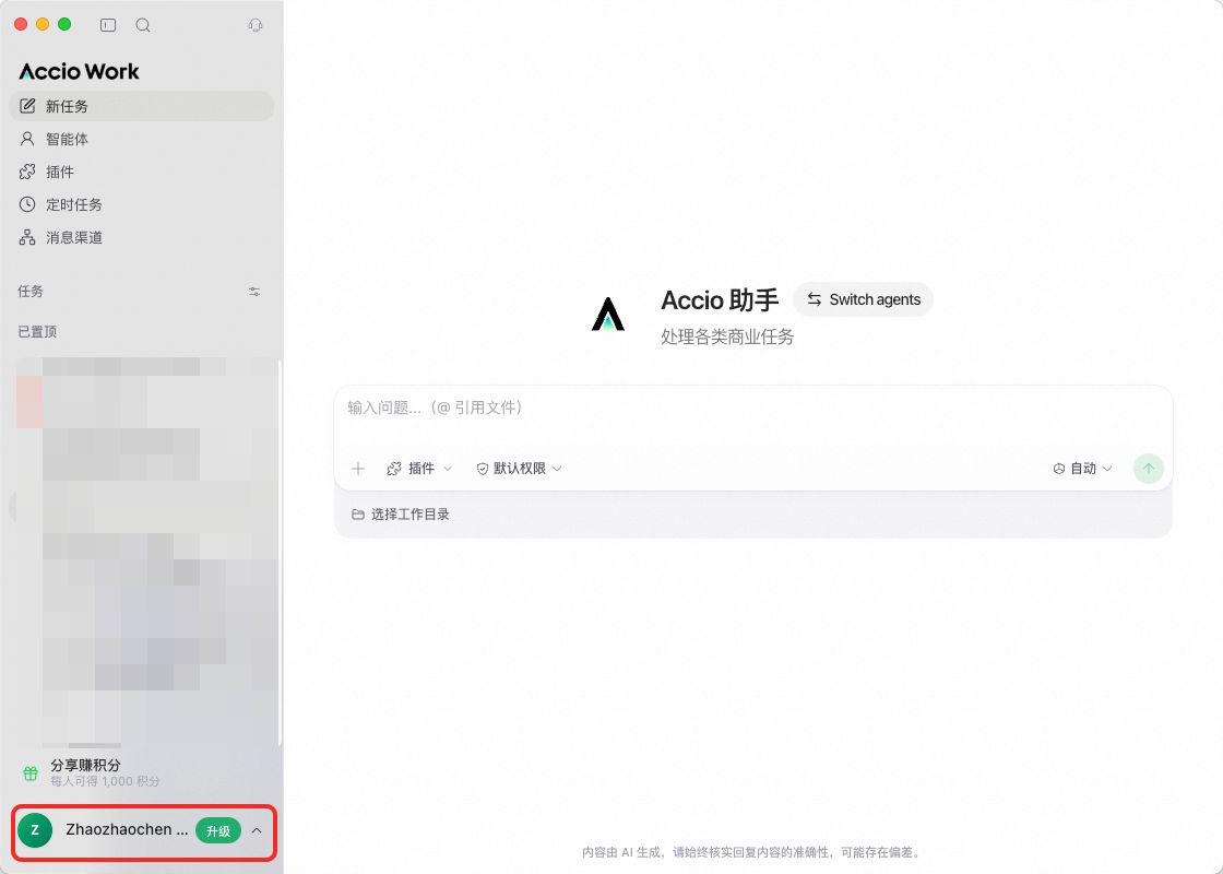 个人资料菜单 1