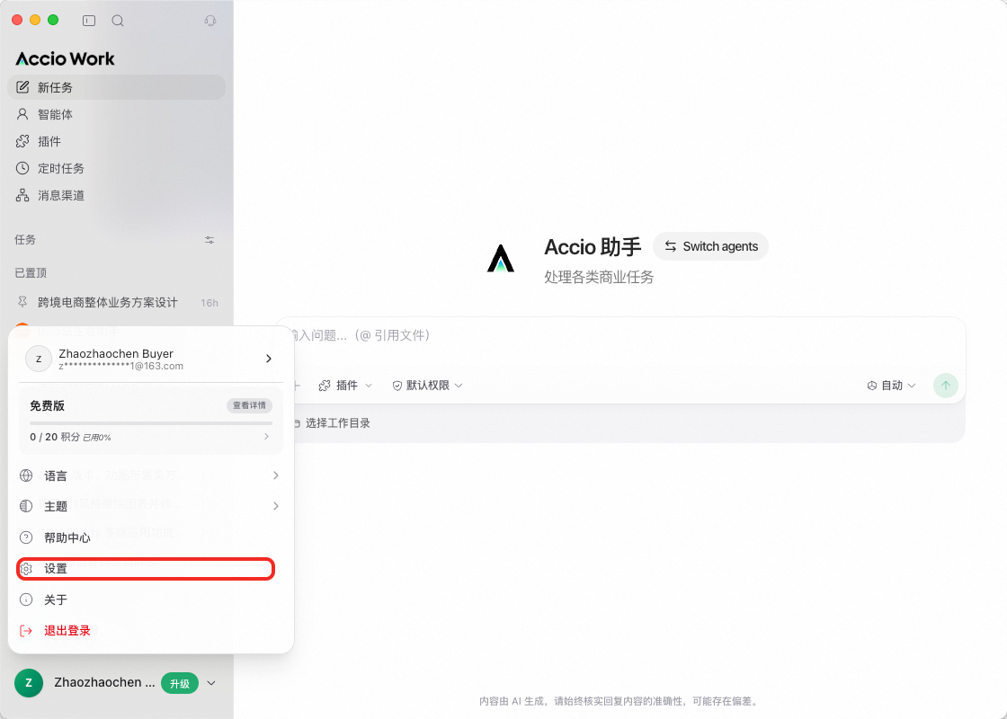 个人资料菜单 2