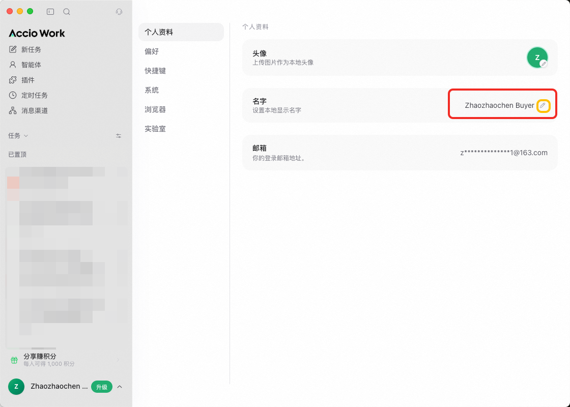 重命名 1