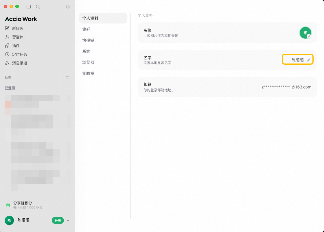 重命名 2