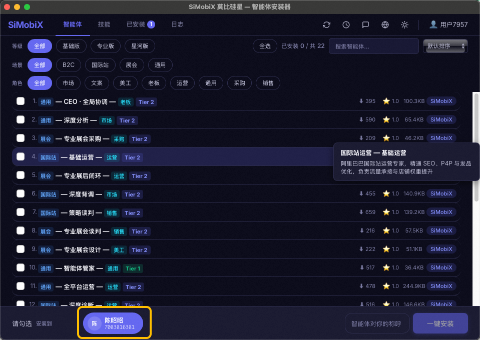 刷新账号