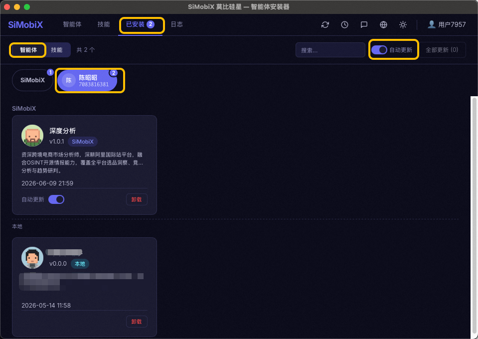 自动更新