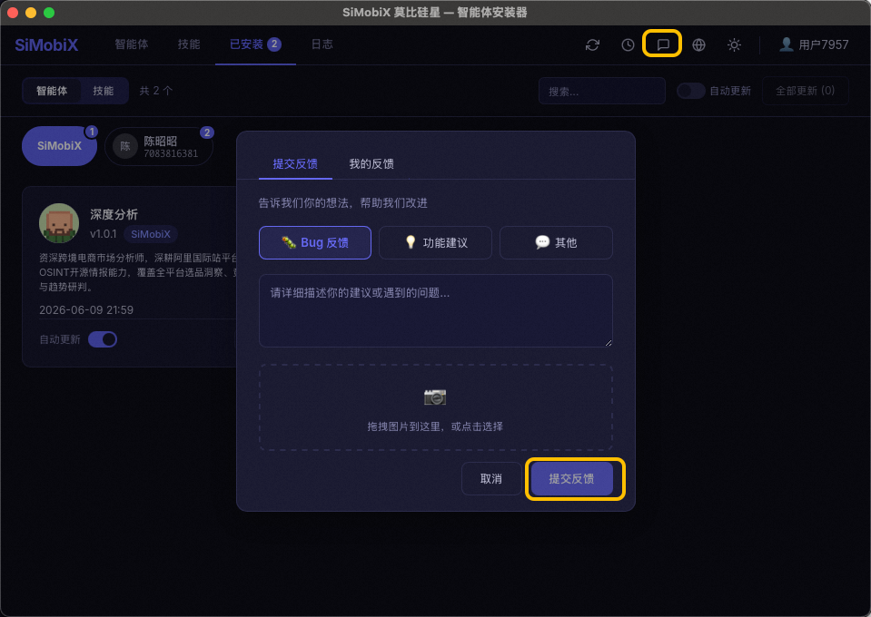 反馈功能